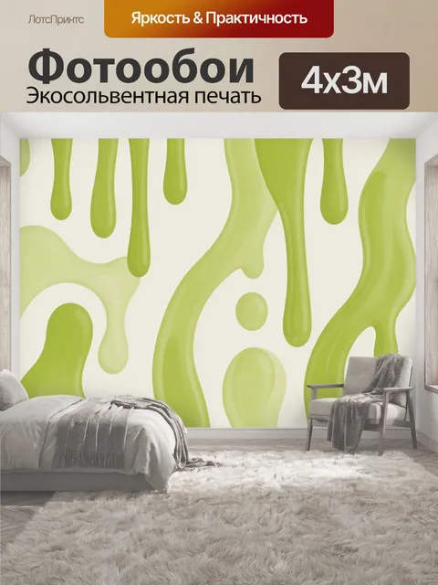 400 × 300 см · Экосольвентная печать