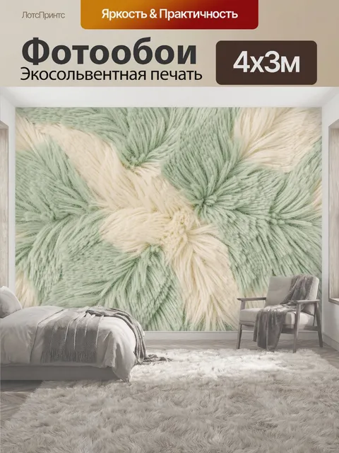 400 × 300 см · Экосольвентная печать