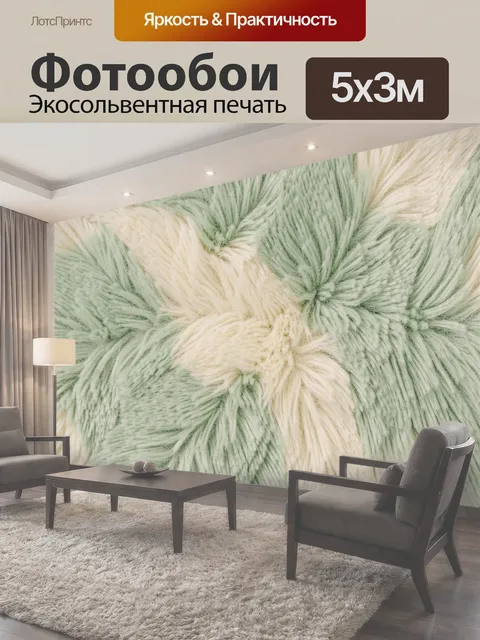 500 × 300 см · Экосольвентная печать