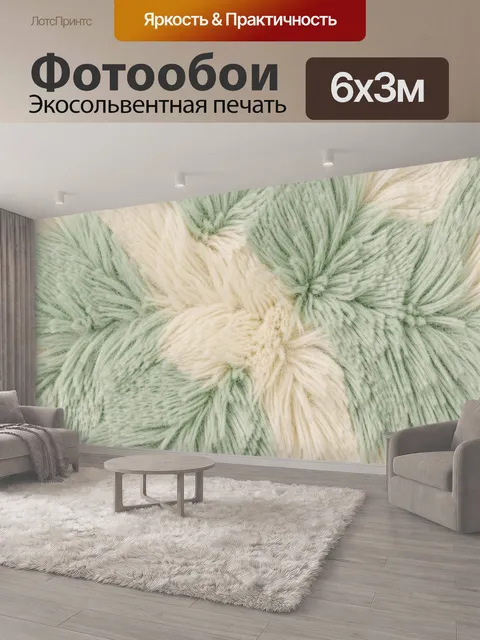 600 × 300 см · Экосольвентная печать
