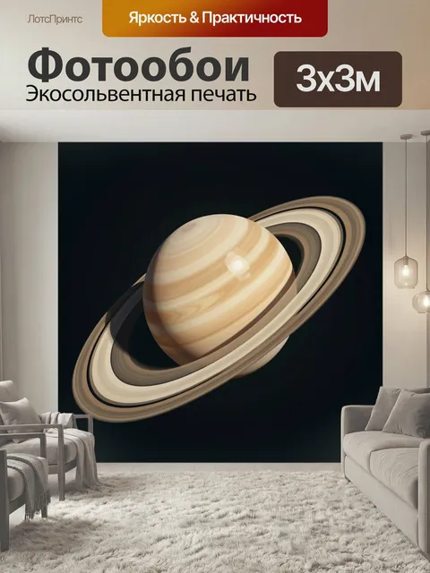 Фотообои Планета с кольцами в космосе. Футуристическая космическая сцена с большой полосатой сферой и широкими орбитал…