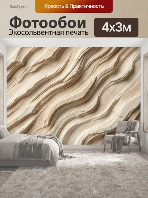 400 × 300 см · Экосольвентная печать