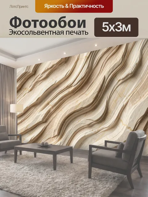 500 × 300 см · Экосольвентная печать