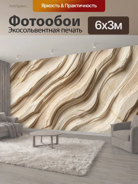 600 × 300 см · Экосольвентная печать