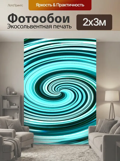 200 × 300 см · Экосольвентная печать