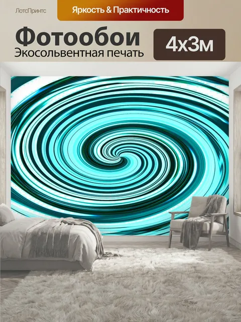 400 × 300 см · Экосольвентная печать