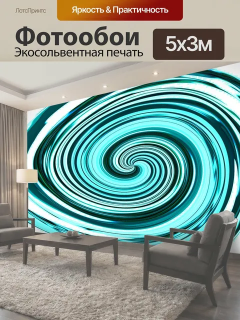 Фотообои Бирюзовый фон Вихревой бирюзовый веб-сайт веб-страницы страницы дизайн шаблон шаблоны фоны