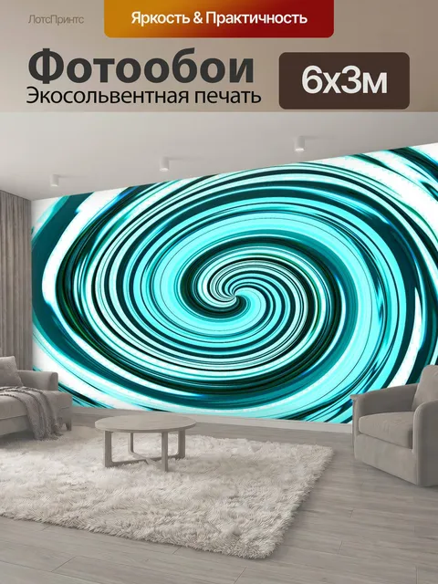 600 × 300 см · Экосольвентная печать