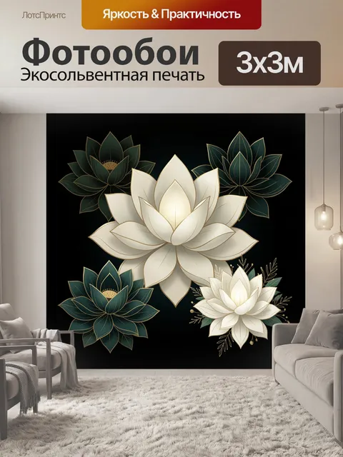 Фотообои Белые лотосы и тёмные бутоны