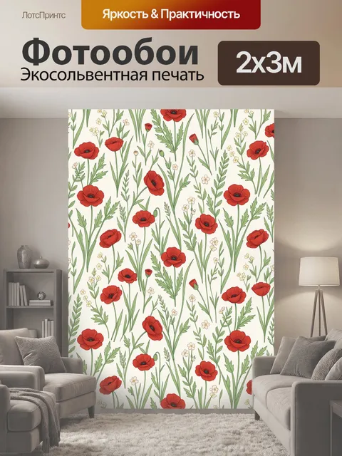 200 × 300 см · Экосольвентная печать