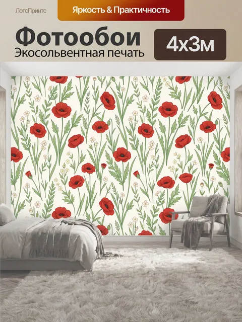 400 × 300 см · Экосольвентная печать