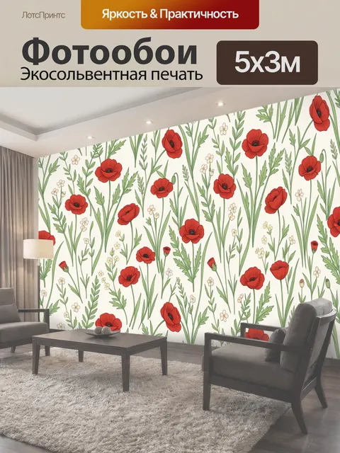 500 × 300 см · Экосольвентная печать
