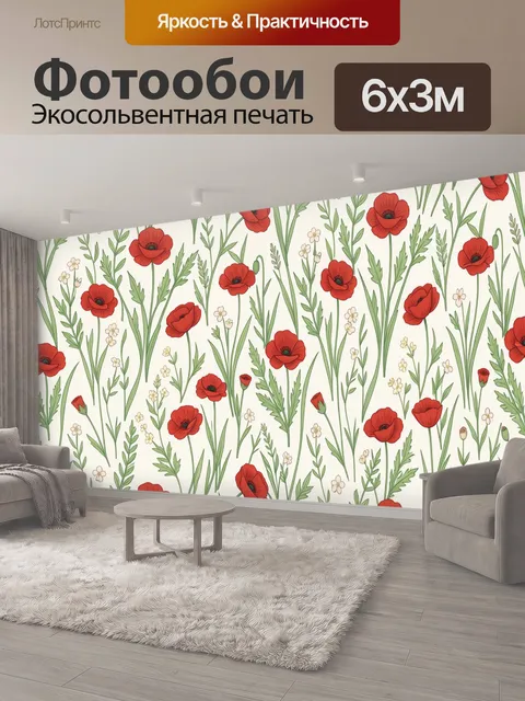 600 × 300 см · Экосольвентная печать