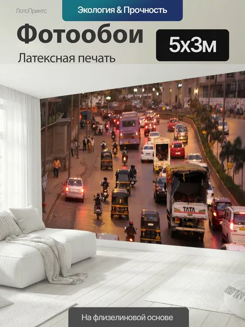 500 × 300 см · Латексная печать