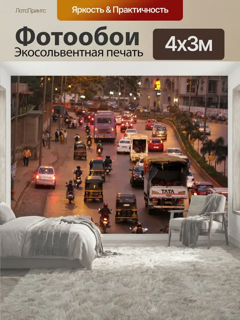 400 × 300 см · Экосольвентная печать