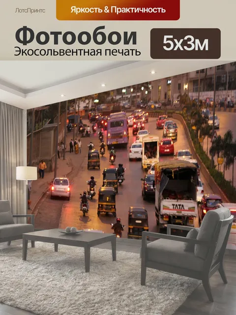 500 × 300 см · Экосольвентная печать