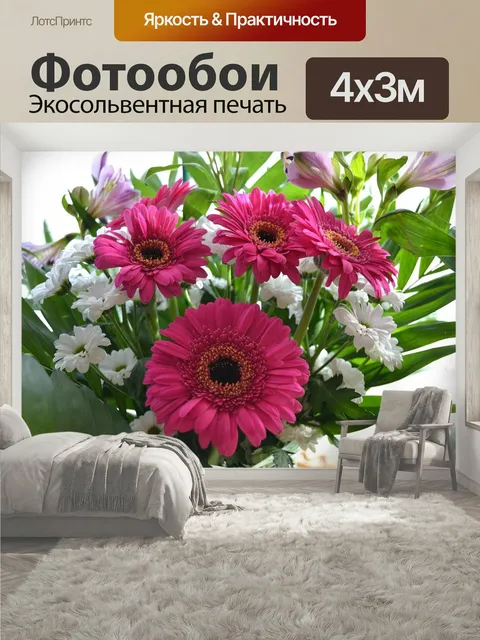 400 × 300 см · Экосольвентная печать