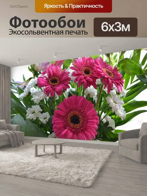 600 × 300 см · Экосольвентная печать