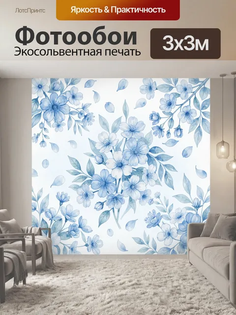 Фотообои Акварельный цветочный сад голубых. Акварельный ботанический рисунок: нежные весенние цветы и бутоны в голубых…