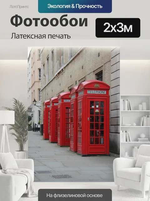 200 × 300 см · Латексная печать