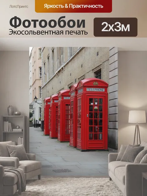 200 × 300 см · Экосольвентная печать