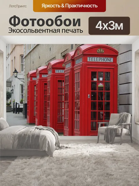 400 × 300 см · Экосольвентная печать