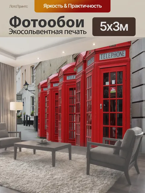 500 × 300 см · Экосольвентная печать