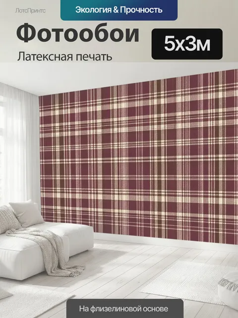 500 × 300 см · Латексная печать