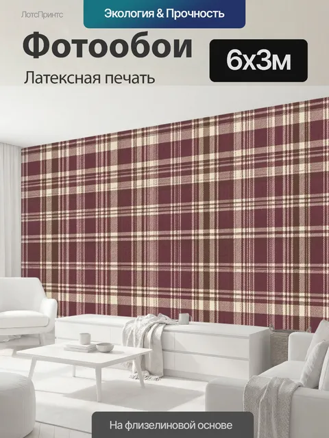 600 × 300 см · Латексная печать