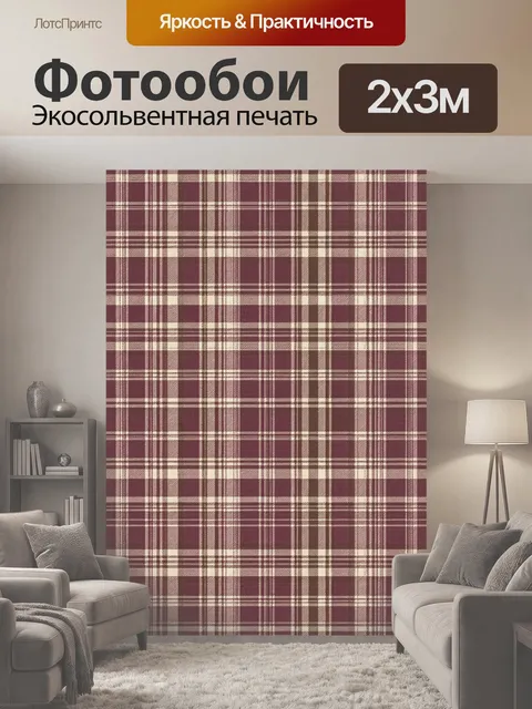 200 × 300 см · Экосольвентная печать