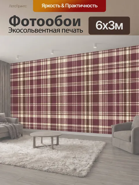 600 × 300 см · Экосольвентная печать