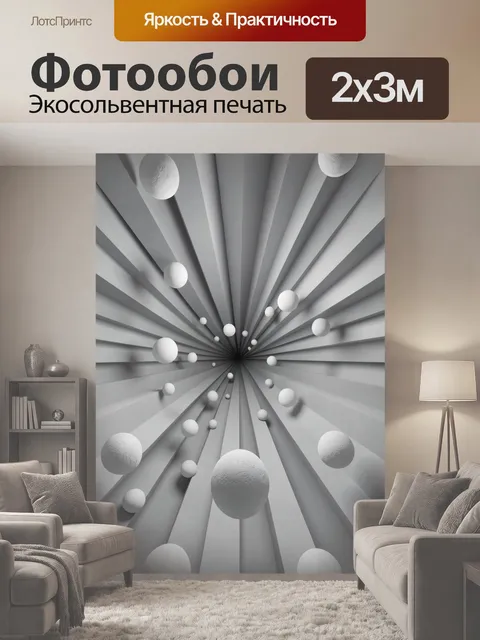 200 × 300 см · Экосольвентная печать
