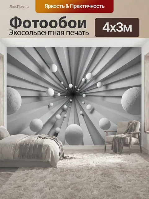 400 × 300 см · Экосольвентная печать