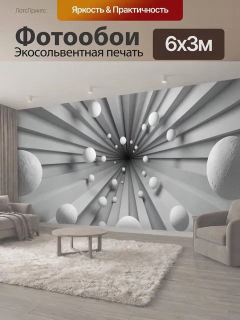 600 × 300 см · Экосольвентная печать