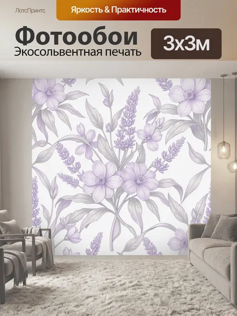 Фотообои Лавандово-нежные цветы на светлом фоне. Полевые и садовые цветы в лилово-сиреневой гамме: крупные лепестки, б…