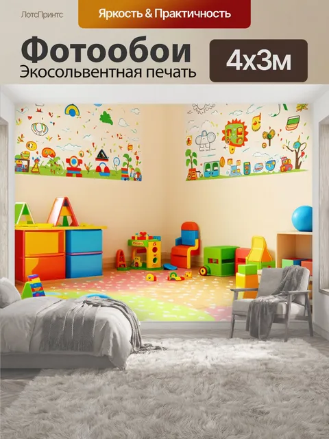 400 × 300 см · Экосольвентная печать