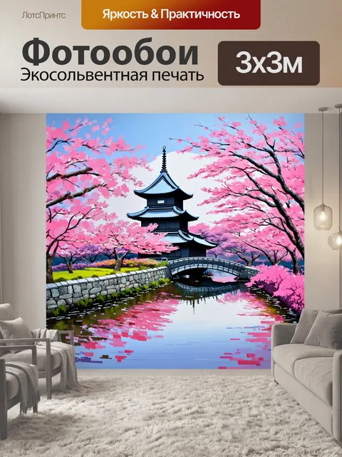 Фотообои Акриловая живопись, широкие и узкие мазки, живописный японский пейзаж с высоким пагодой на фоне, окружённой д…