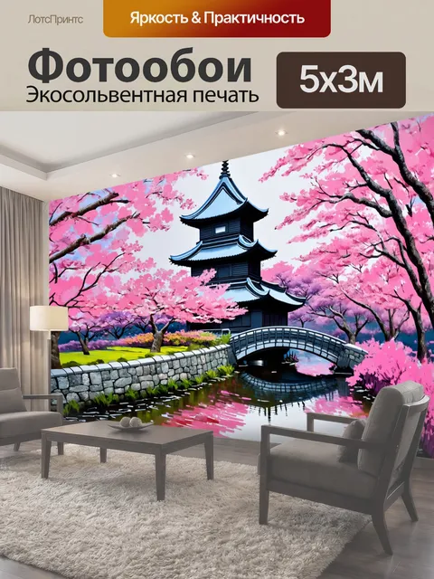 Фотообои Акриловая живопись, широкие и узкие мазки, живописный японский пейзаж с высоким пагодой на фоне, окружённой…