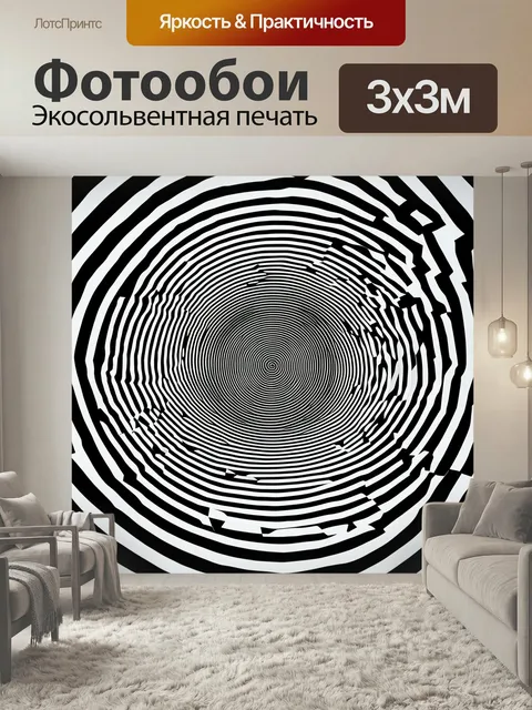 Фотообои Черно-белый, где изображены плавные линии, переходящие в спирали, создающие ощущение бесконечности и движения…