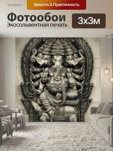 Фотообои Ганеша также известен как Ганапати и Винаяке Индия индийский культура