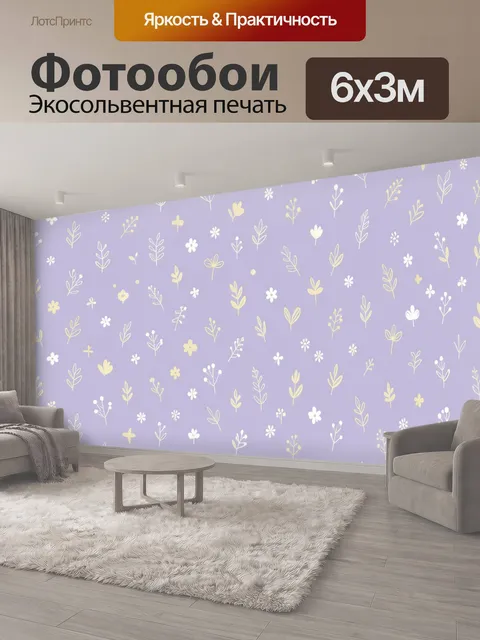 600 × 300 см · Экосольвентная печать