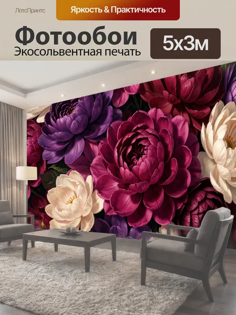 Фотообои Пышные садовые цветы