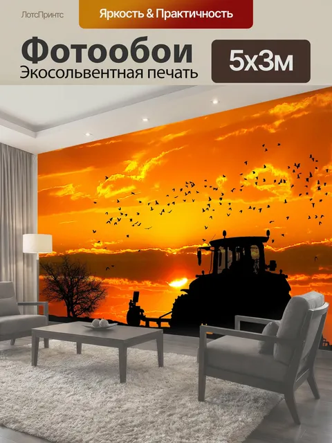 500 × 300 см · Экосольвентная печать