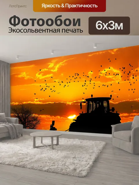 600 × 300 см · Экосольвентная печать