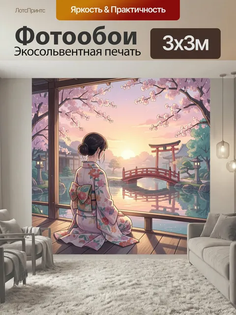 Фотообои Кимоно у сакуры на закате. Аниме-иллюстрация: восточная красавица сидит на веранде, любуется прудом, мостиком…