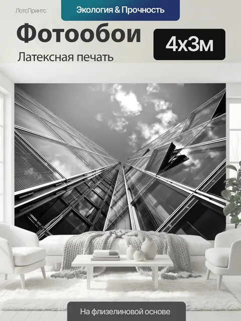 400 × 300 см · Латексная печать