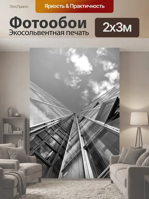 200 × 300 см · Экосольвентная печать