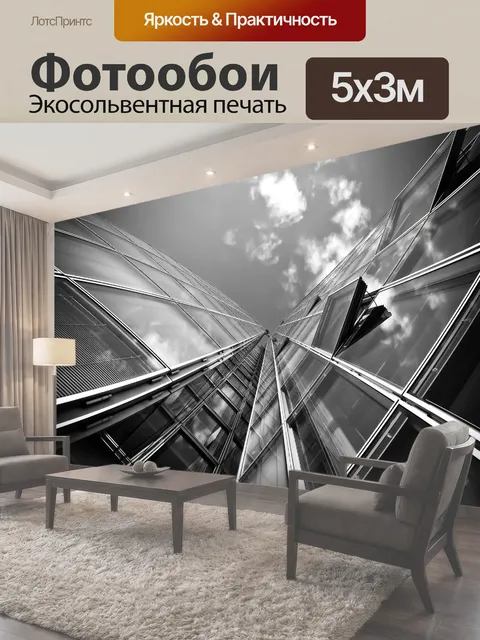 500 × 300 см · Экосольвентная печать