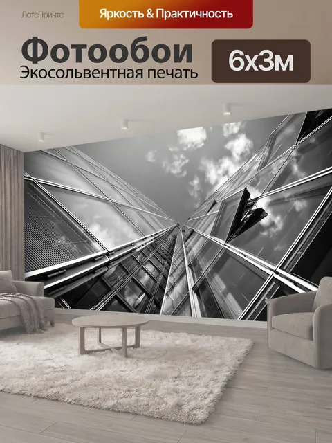 600 × 300 см · Экосольвентная печать
