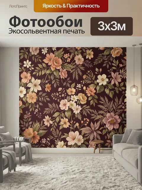 Фотообои Цветочный узор на бордовом фоне. Элегантная ботаническая композиция с нежными бутонами, крупными соцветиями и…